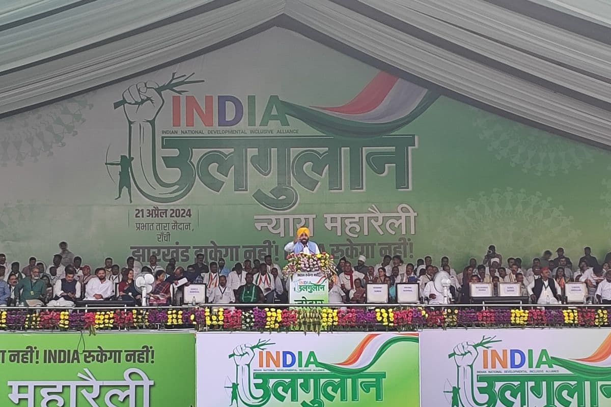 उलगुलान न्याय महारैली: हेमंत सोरेन व अरविंद केजरीवाल की गिरफ्तारी पर पंजाब के सीएम भगवंत मान ने केंद्र सरकार पर साधा निशाना