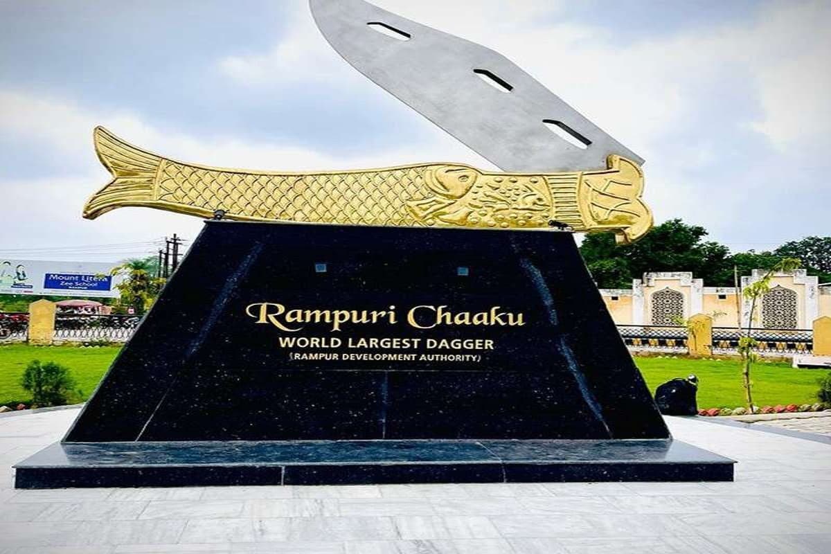 World Biggest Knife: यूपी के रामपुर में है दुनिया का सबसे बड़ा चाकू, जानें इसकी खासियत