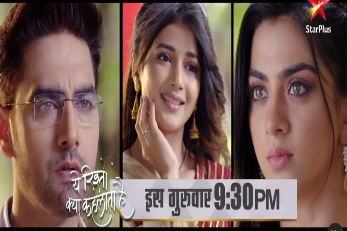 Yeh Rishta Kya Kehlata Hai Upcoming Twist