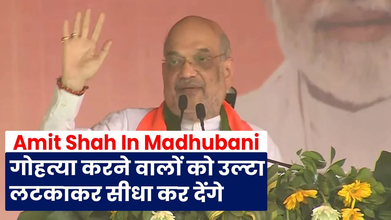 मोदी जी को तीसरी बार प्रधानमंत्री बनाने की बात कर अमित शाह ने कही ये बात, वायरल होने लगा वीडियो...