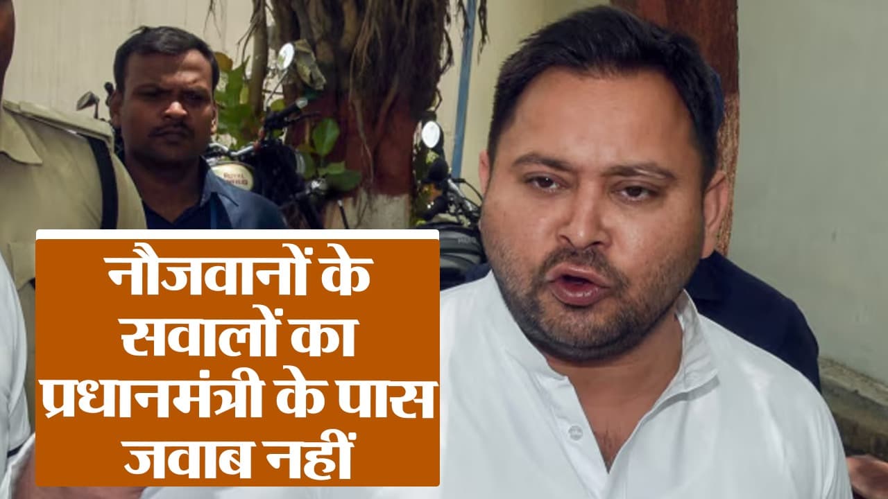 PM Modi in Patna: प्रधानमंत्री के रोड शो पर तेजस्वी ने ऐसा क्या कहा कि वीडियो हो गया  वायरल