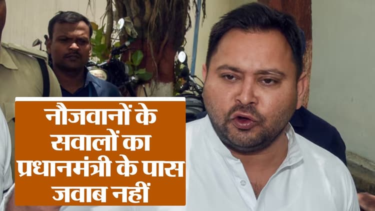 PM Modi in Patna: प्रधानमंत्री के रोड शो पर तेजस्वी ने ऐसा क्या कहा कि वीडियो हो गया  वायरल