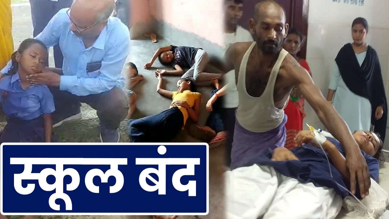 Bihar Weather: बिहार में भीषण गर्मी का प्रकोप, सीएम ने दिए स्कूलों को बंद करने का निर्देश...
