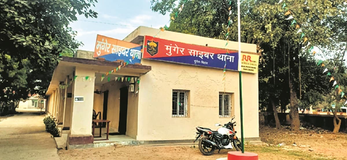 Munger News : नये-नये पैंतरे अपना रहे साइबर ठग, सतर्कता से होगा बचाव