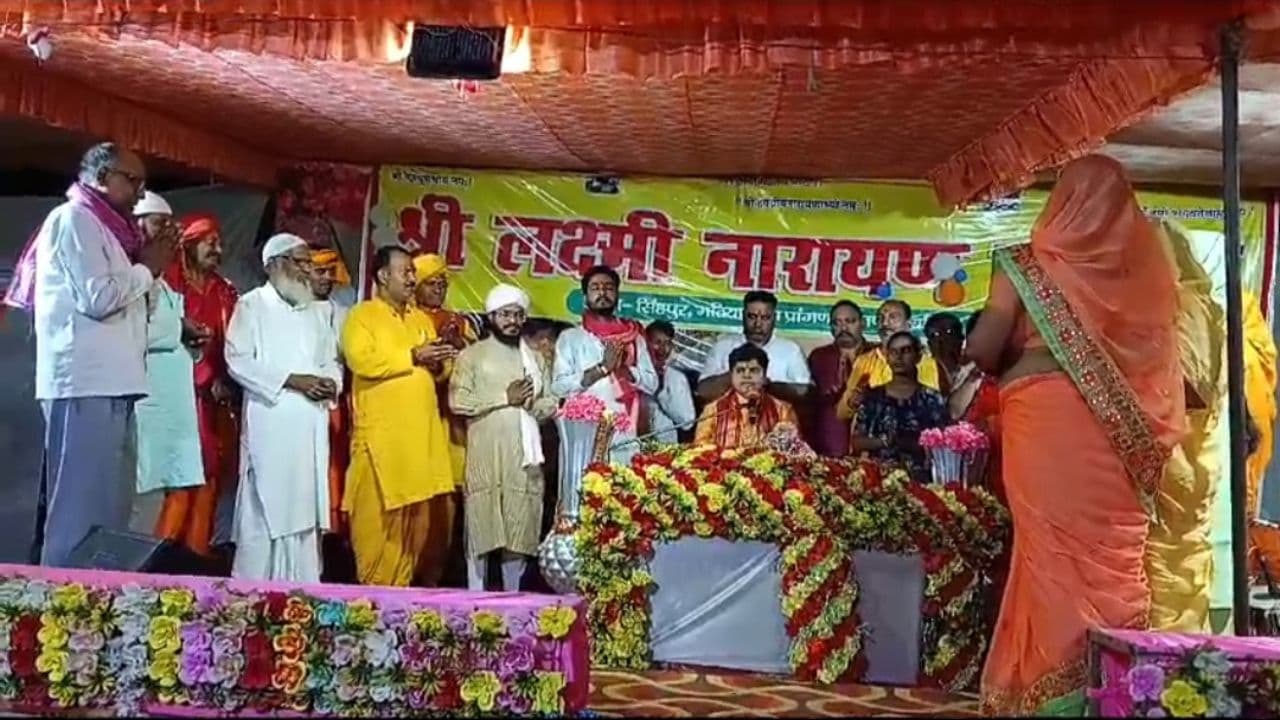 Photo: श्री लक्ष्मी नारायण महायज्ञ में देखने को मिली अनोखी झलक, श्रीराम कथा मंच पर एक साथ यज्ञाधीश, कथा वाचिका और मौलवी
