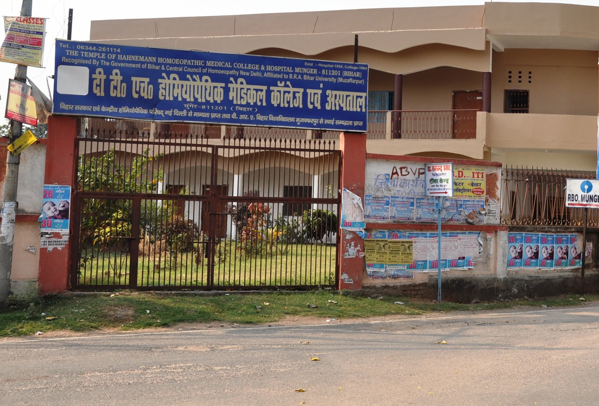 मुंगेर के एकमात्र होमियोपैथिक मेडिकल कॉलेज के अस्तित्व पर संकट, 6 प्रोफेसर के सहारे खुद को बचाने की कर रहा जद्दोजहद