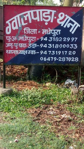 Madhepura अपराधियों ने फायरिंग कर तीन को किया जख्मी, एक की मौत