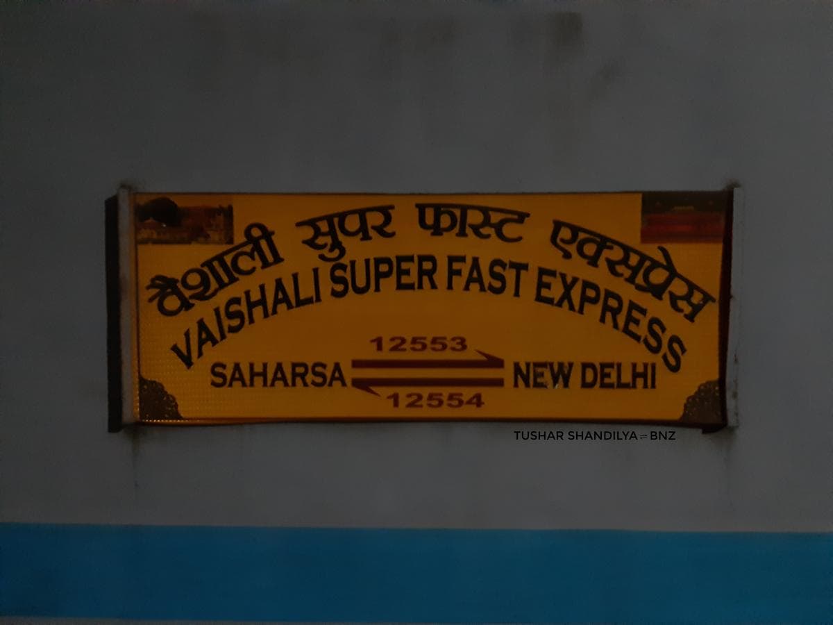 Indian Railways: वैशाली एक्सप्रेस ने एक साल में केवल सहरसा से कमाया 10 करोड़, सीवान दूसरे नंबर पर