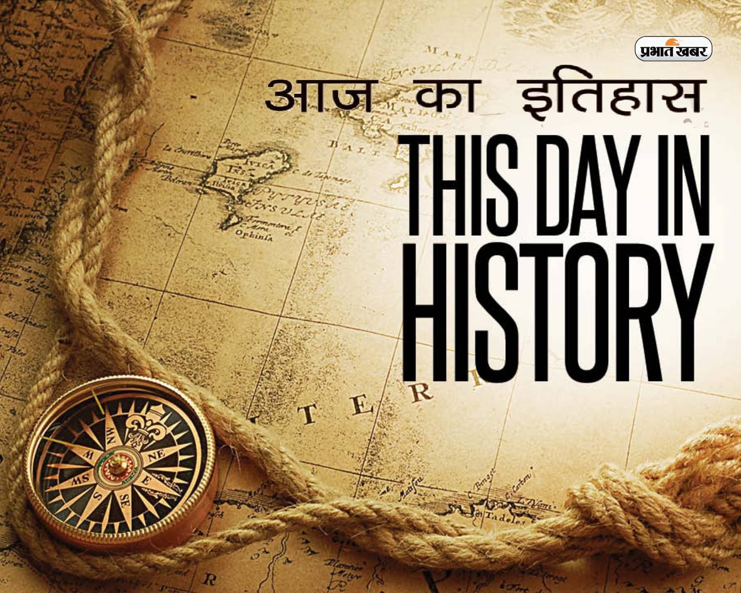 History 5 June: आज ही के दिन भारतीय सेना ने अमृतसर के स्वर्ण मंदिर परिसर में किया था प्रवेश