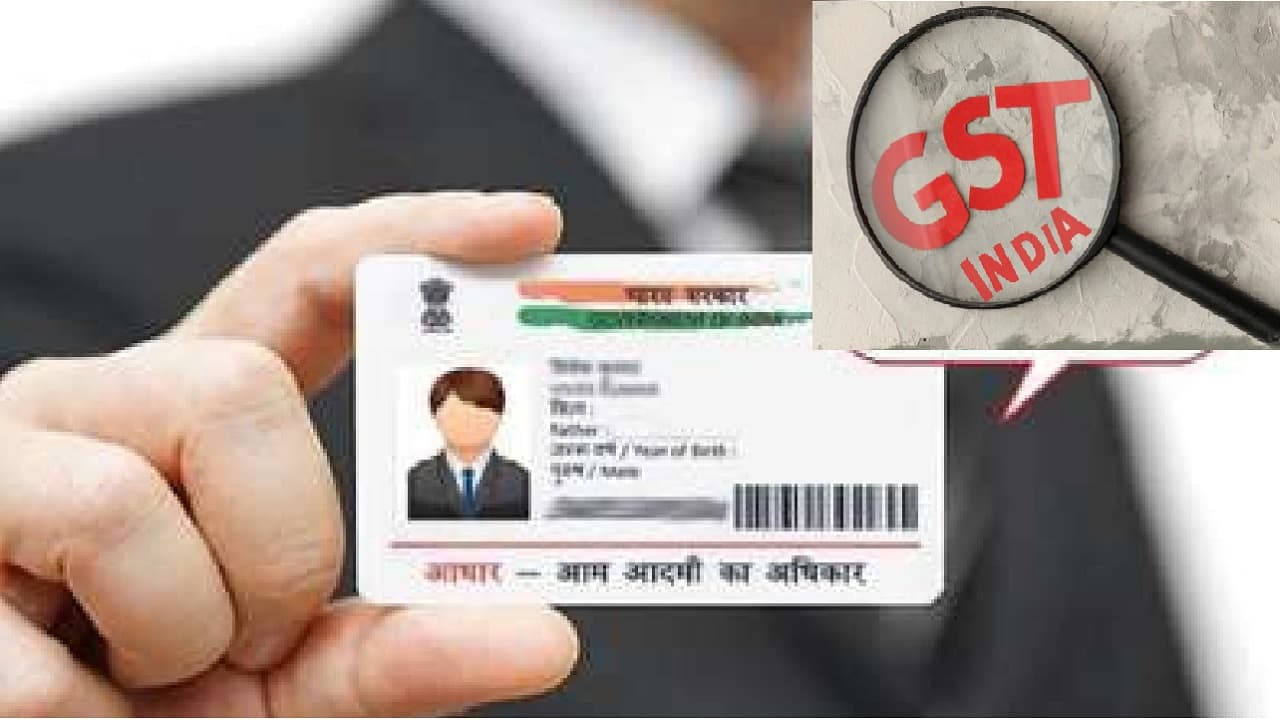 आधार वेरिफाई जीएसटी रजिस्ट्रेशन के लिए 5 राज्यों ने भरी हामी