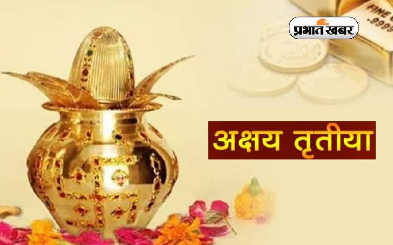 Vastu Tips: अक्षय तृतीया पर भूलकर न करें इन चीजों का दान, होगा भारी नुकसान