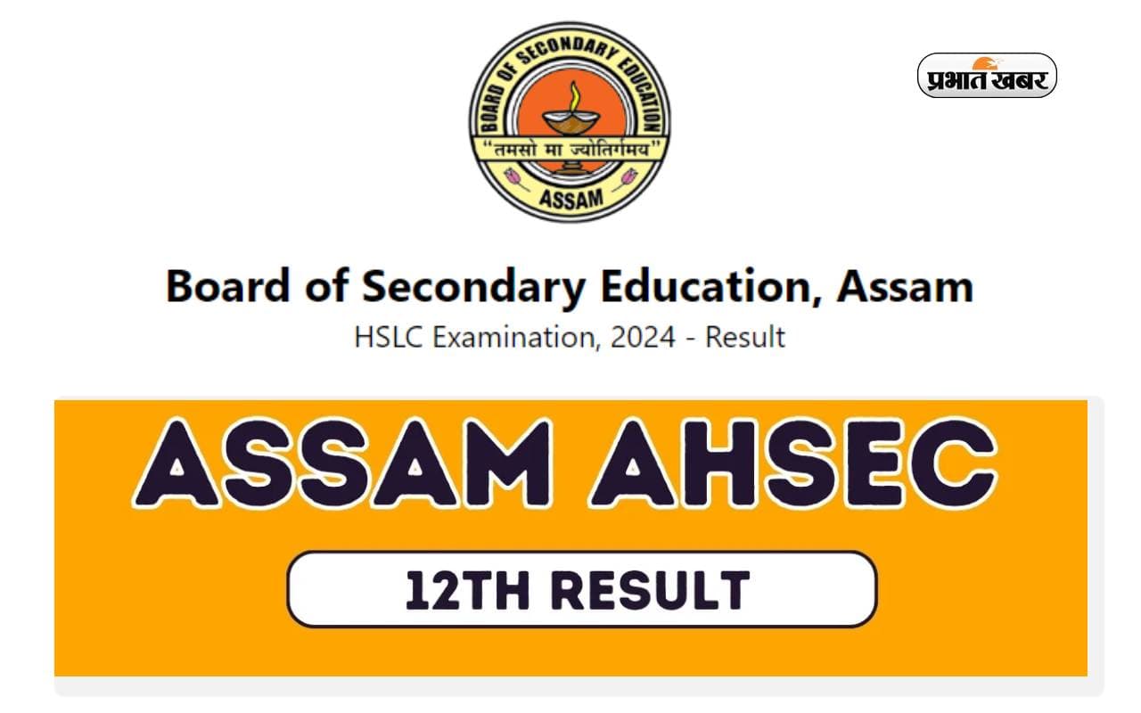 Assam HS Result 2024 Assam HS Result 2024