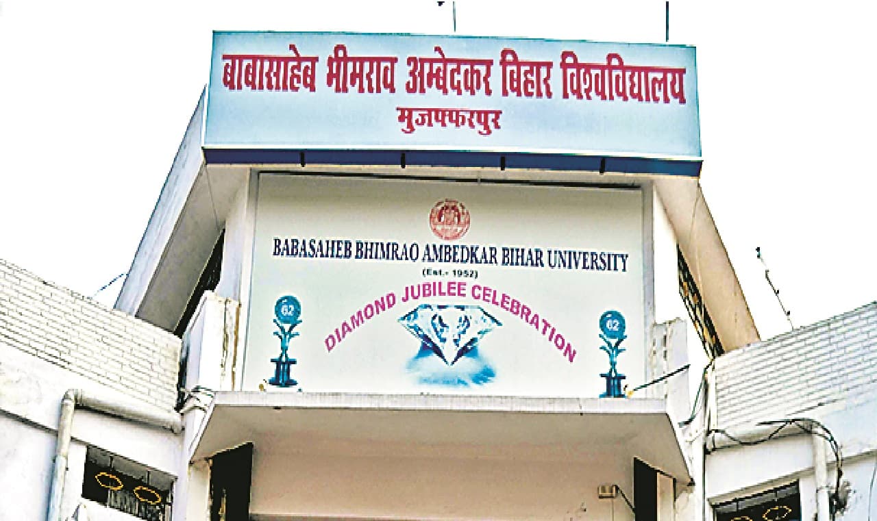 BRABU के चार वर्षीय स्नातक कोर्स में रिकॉर्ड 1.55 लाख आवेदन, आवेदन की अंतिम तिथि आज