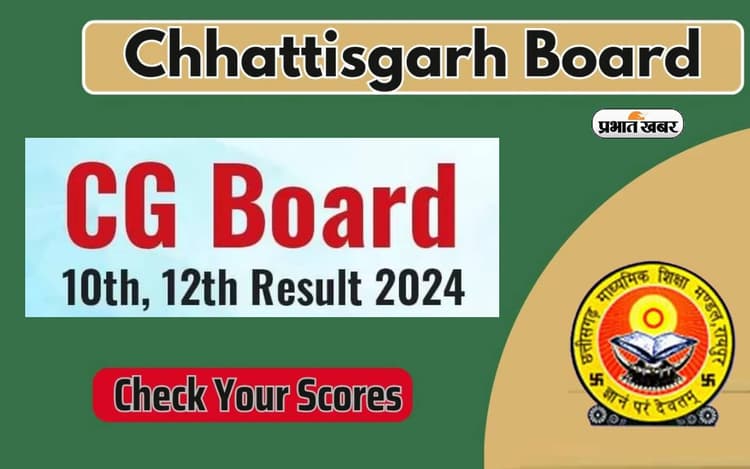 CGBSE CG Board Result 2024 Declared: छत्तीसगढ़ 10वीं 12वीं रिजल्ट घोषित, ऐसे निकाले ऑनलाइन मार्कशीट