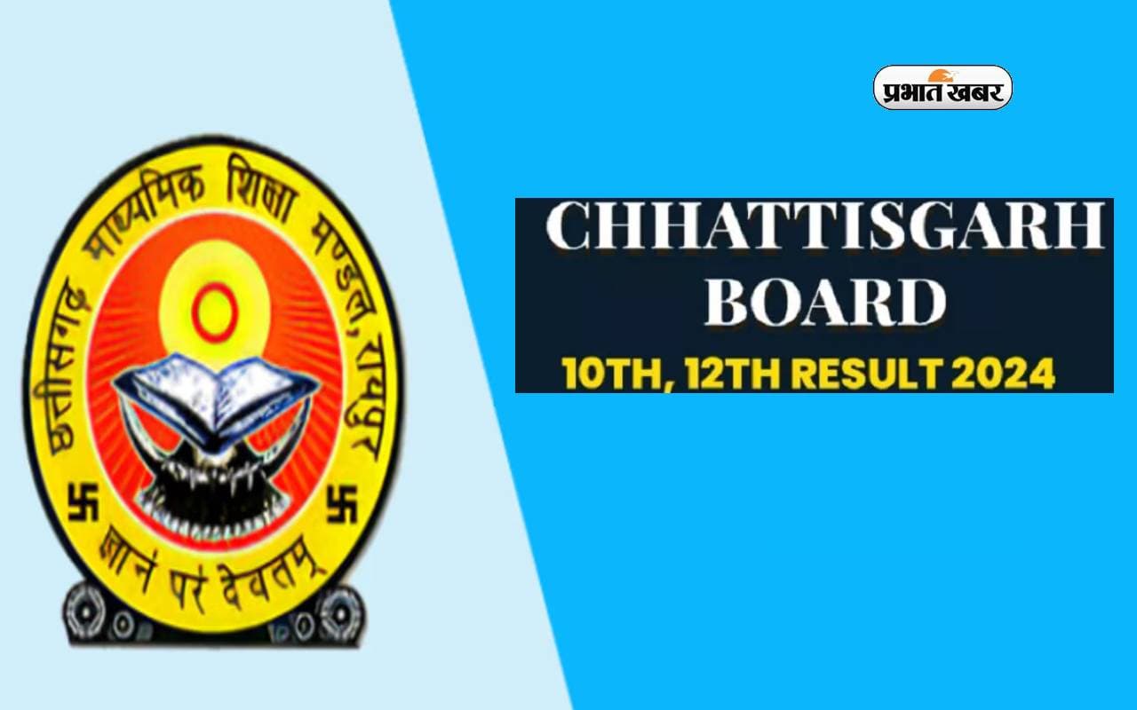 CGBSE Board 10th 12th Result 2024 : थोड़ी देर में होगा जारी, ऐसे कर सकेंगे चेक