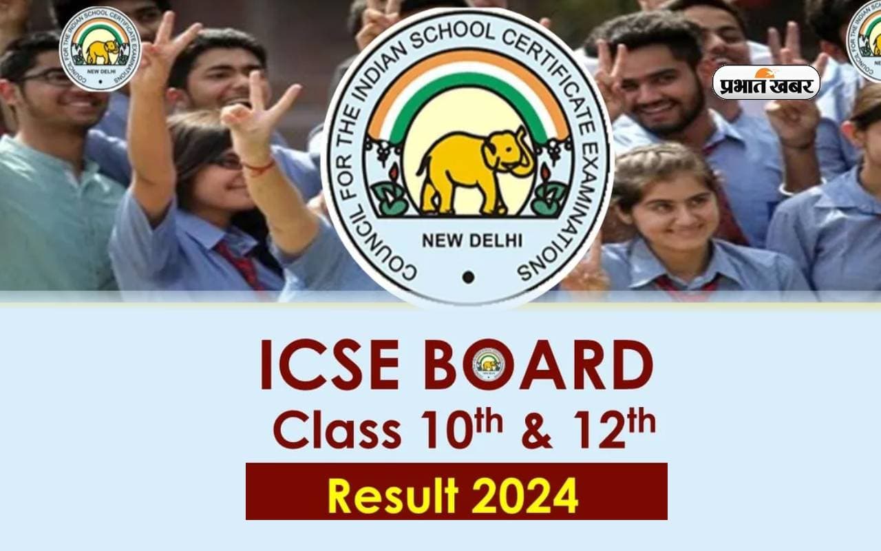 CISCE Result 2024 जारी, 10वीं और 12वीं में लड़कियां लड़कों से इस मामले में रहीं आगे