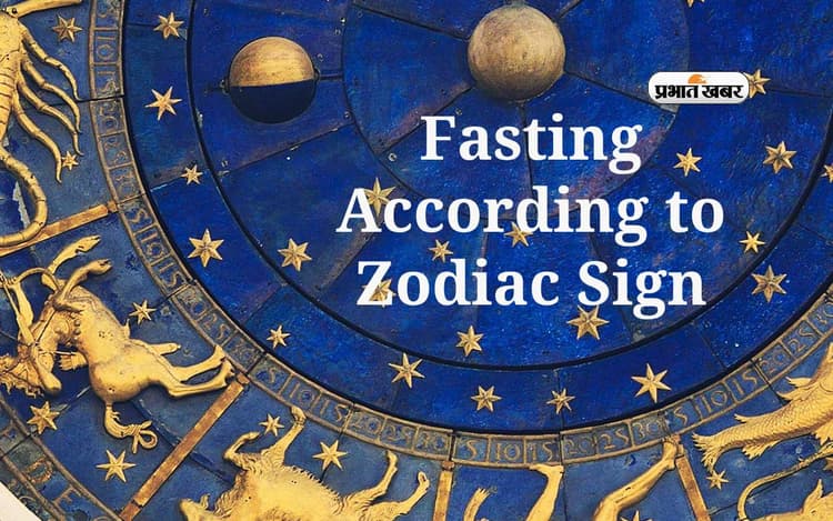 Fasting According to Zodiac Sign: सप्ताह के दिनों के अनुसार राशियों का व्रत और शुभ वस्तुएं