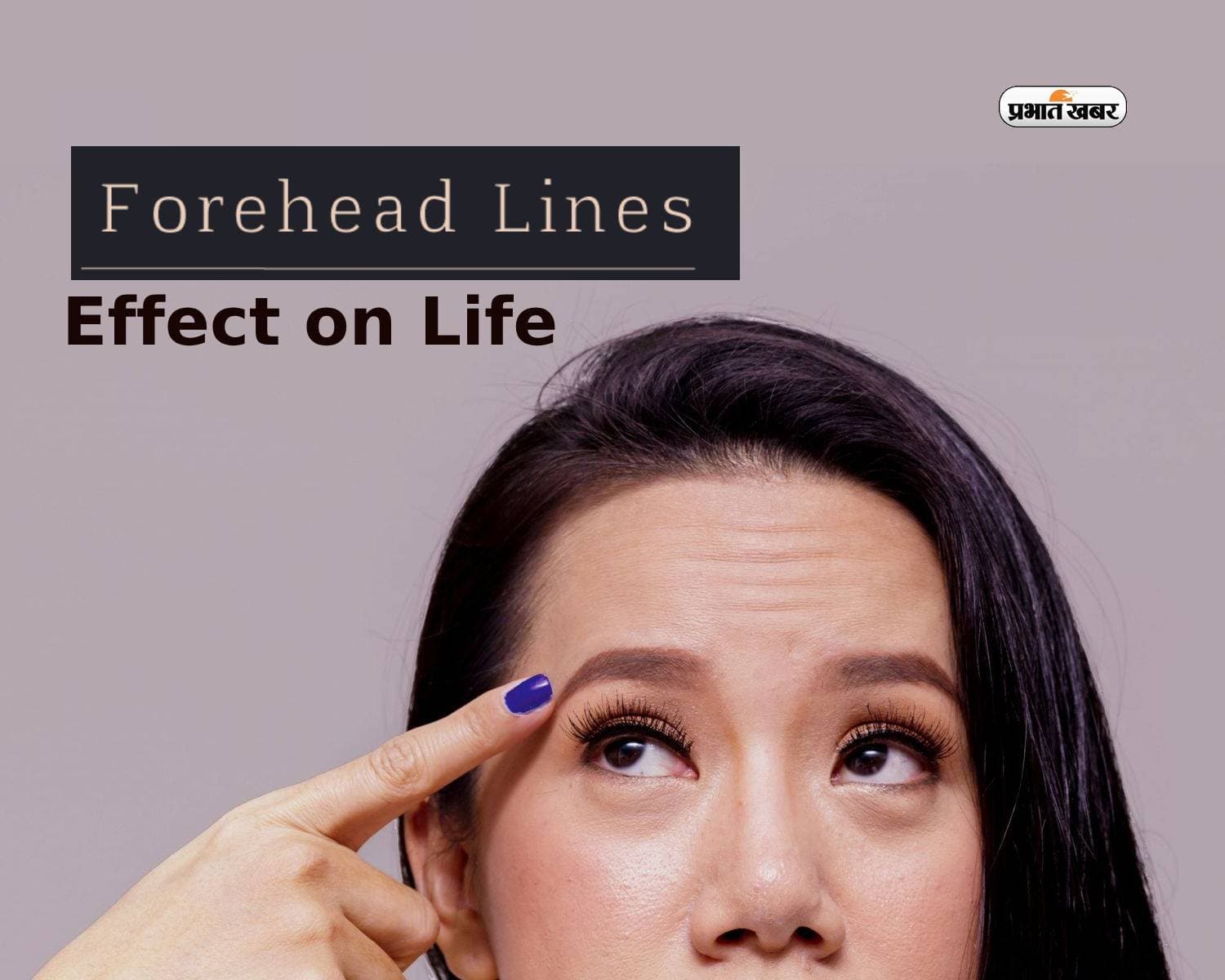 Forehead Lines: माथे पर बने शुक्र की रेखा तो जीवन पर पड़ता है ये प्रभाव