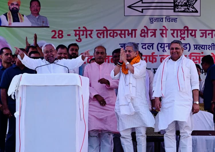 मुंगेर में नीतीश कुमार ने लालू-राबड़ी शासनकाल की दिलायी याद, टिकट के लिए शादी के फैसले पर सवाल उठाए..