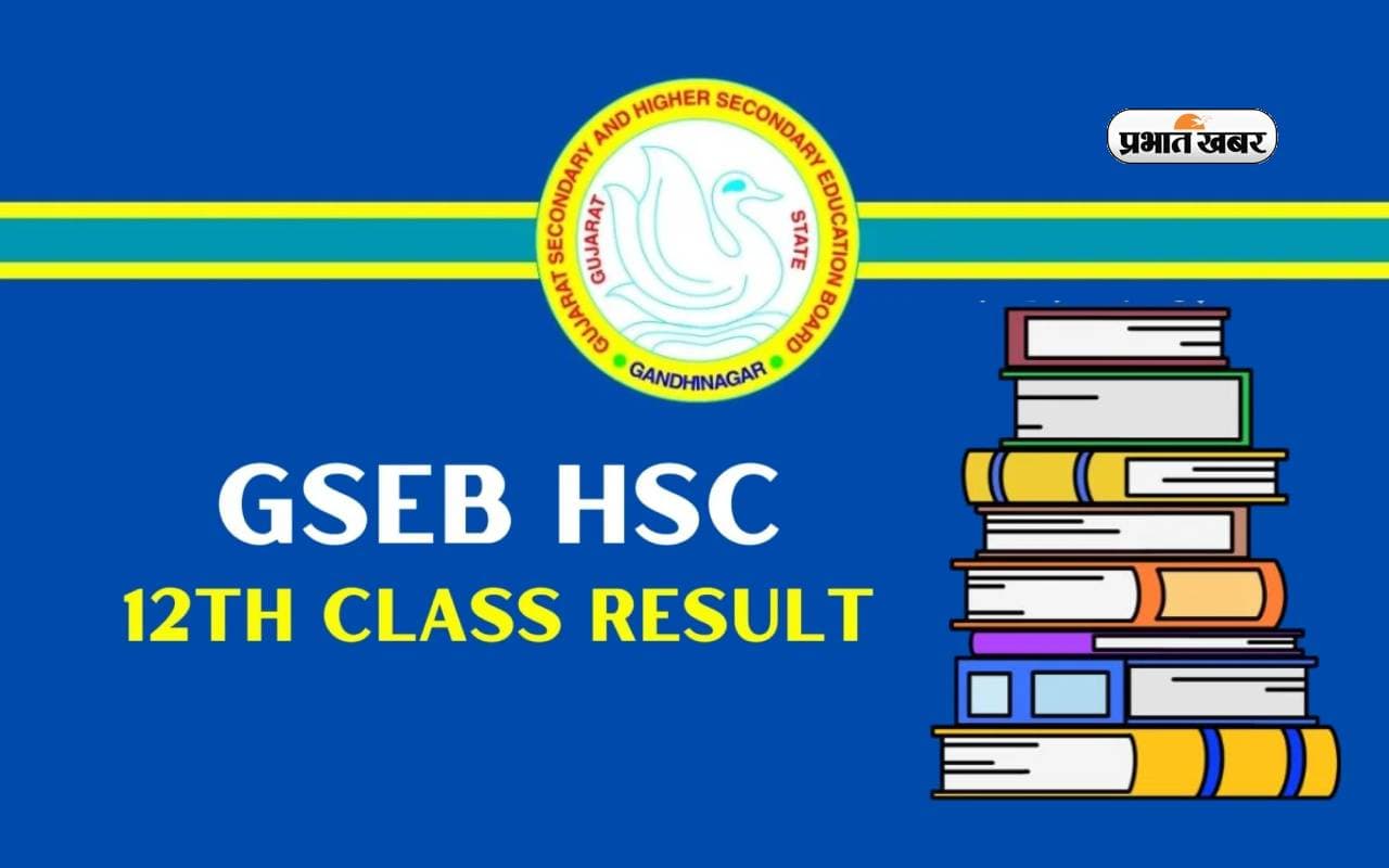 GSEB HSC 12th Result 2024 जल्द होगा जारी, देखें अपडेट
