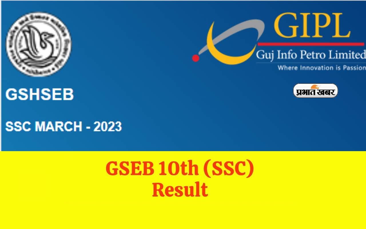 GSEB SSC Result 2024 GSEB SSC Result 2024