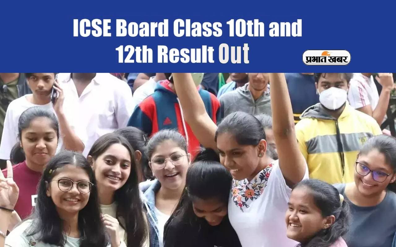 ICSE 10th, ISC 12th Results जारी, डिजीलॉकर पर ऐसे करें स्कोर चेक