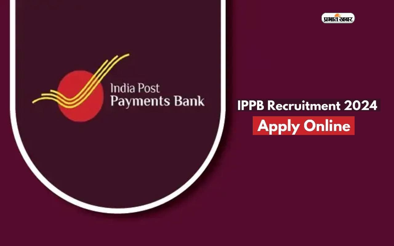 IPPB Recruitment 2024: इंडिया पोस्ट पेमेंट बैंक में निकली वैकेंसी, जाने आवेदन प्रक्रिया