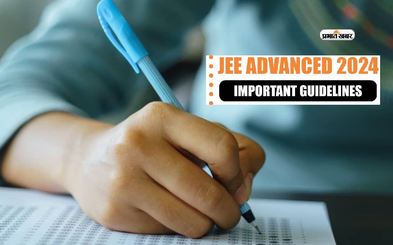 JEE ADVANCED 2024 : कल 26 मई को होगी जेईई एडवांस 2024 परीक्षा ,देखें परीक्षा पैटर्न
