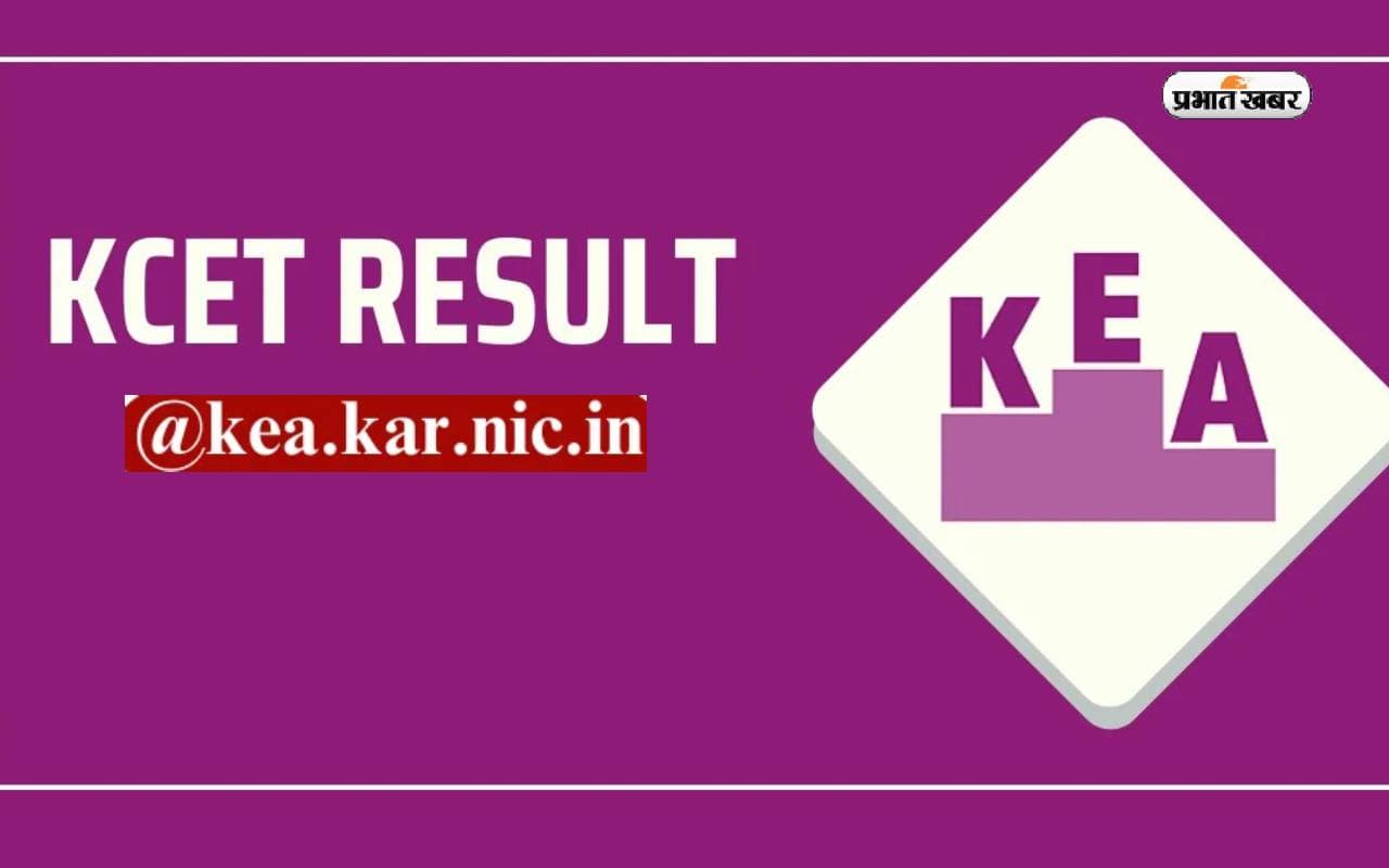 KCET Result 2024 declared