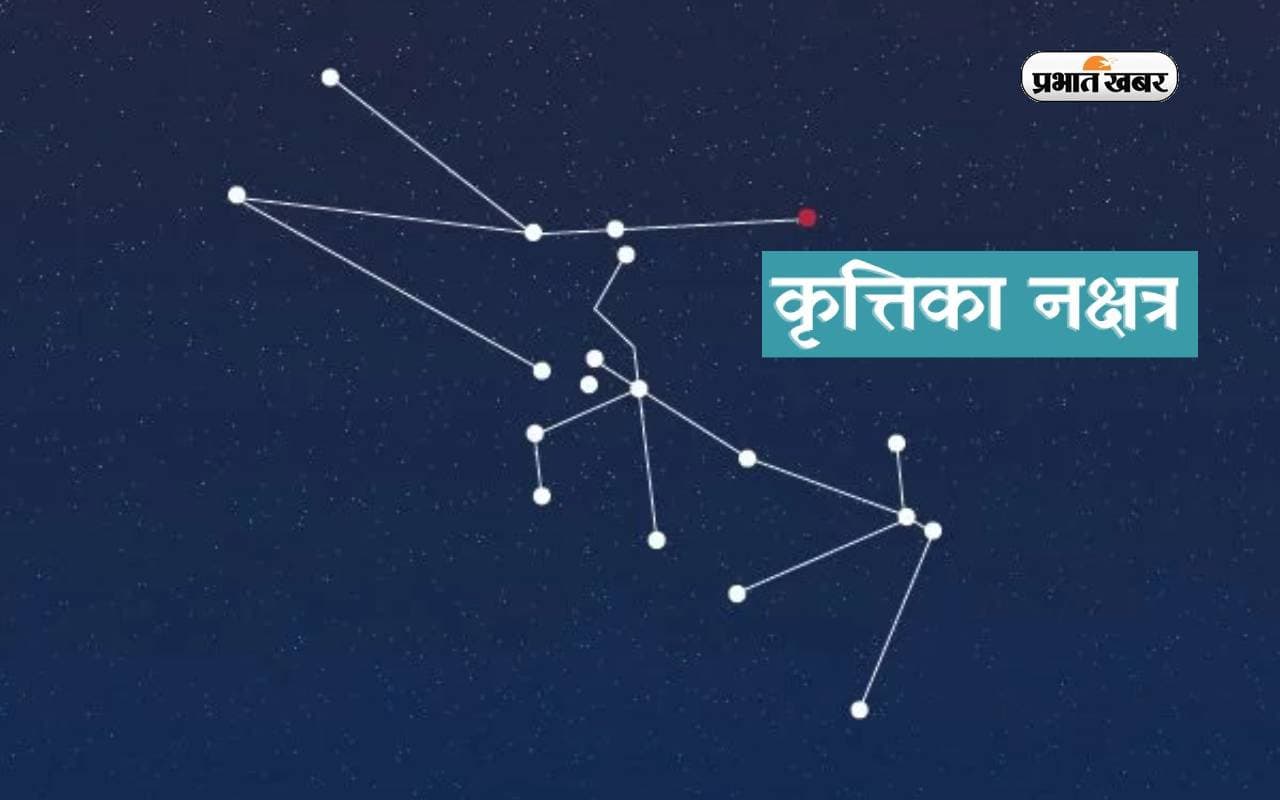 Krittika Nakshatra 2024 में प्रवेश करते ही शुक्र बरसाएंगे कृपा, इन राशियों की होगी तरक्की