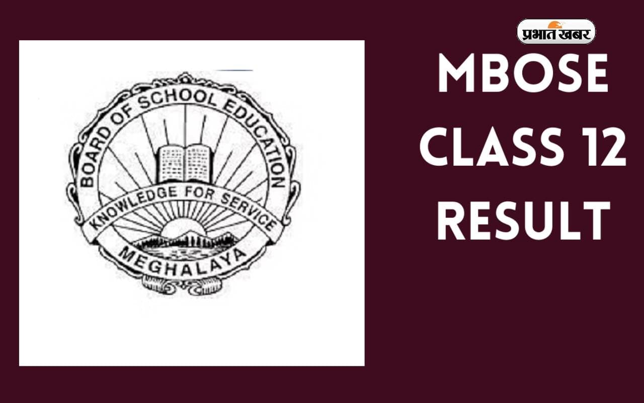 MBOSE HSSLC Result 2024 आज होगा घोषित, एसएमएस से ऐसे चेक करें अपना परिणाम