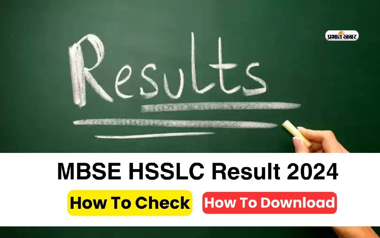 MBSE HSSLC Result 2024 कल होगा जारी, देखें अपडेट