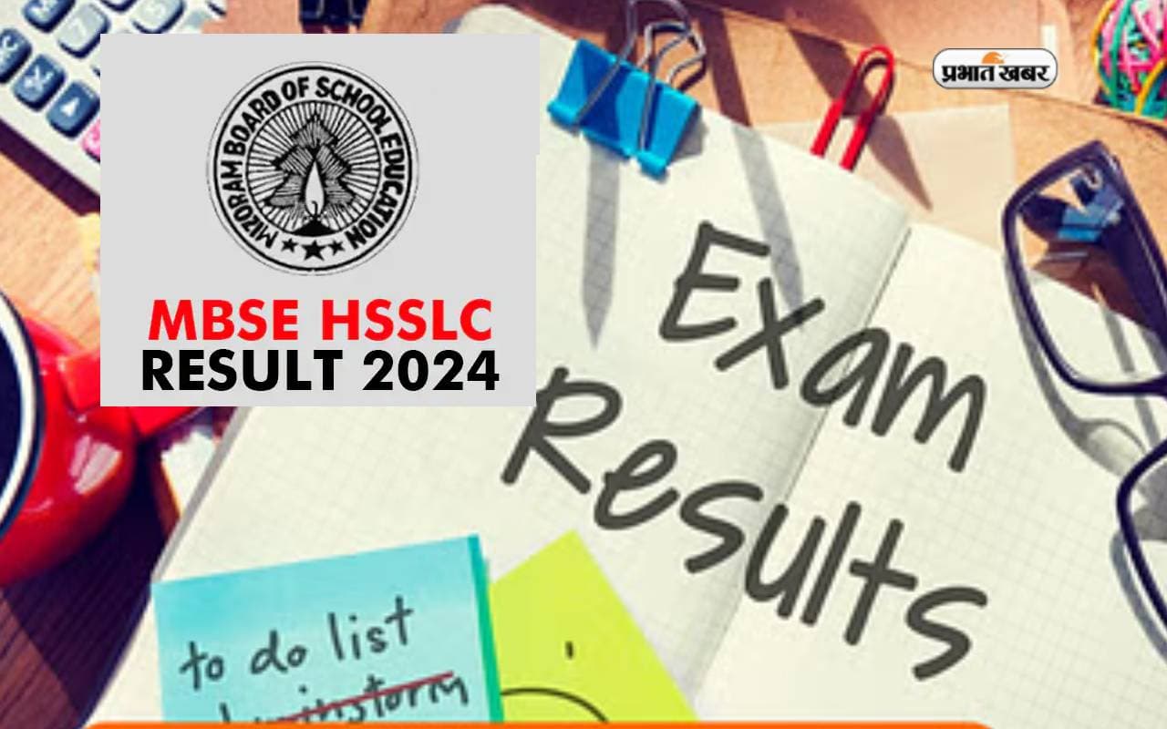 MBSE HSSLC Result 2024 Declared: मिजोरम बोर्ड 12वीं परिणाम चेक करने के स्टेप्स