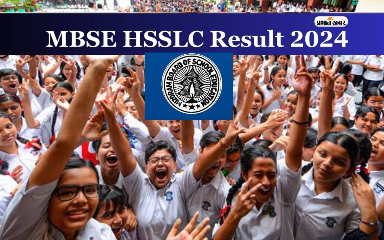 Mizoram HSSLC 12th Result 2024 आज होगा अनाउंस, ऐसे चेक करें मार्क्स