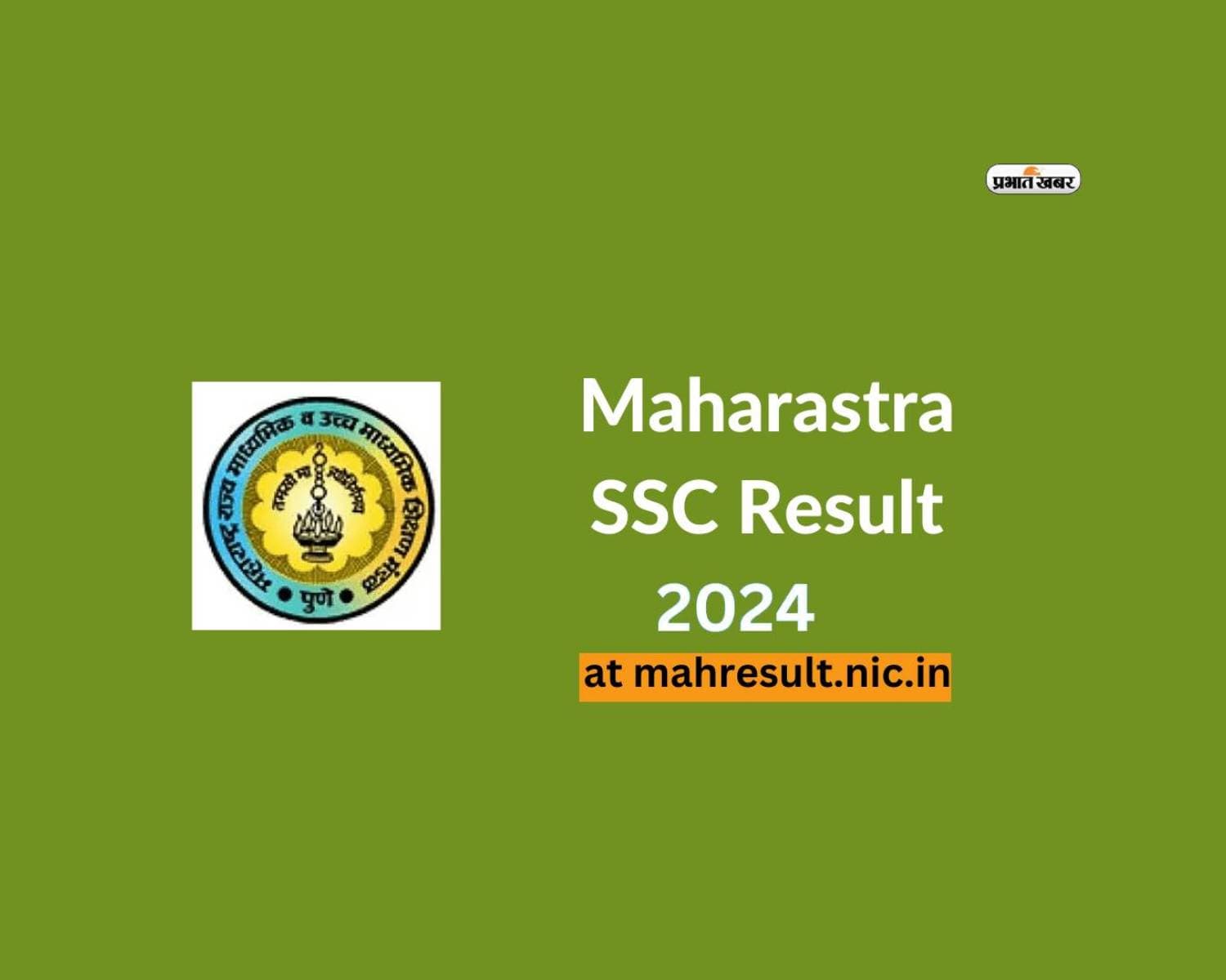 Maharashtra SSC 10th Result 2024 आज होगा जारी, यहां से करे चेक