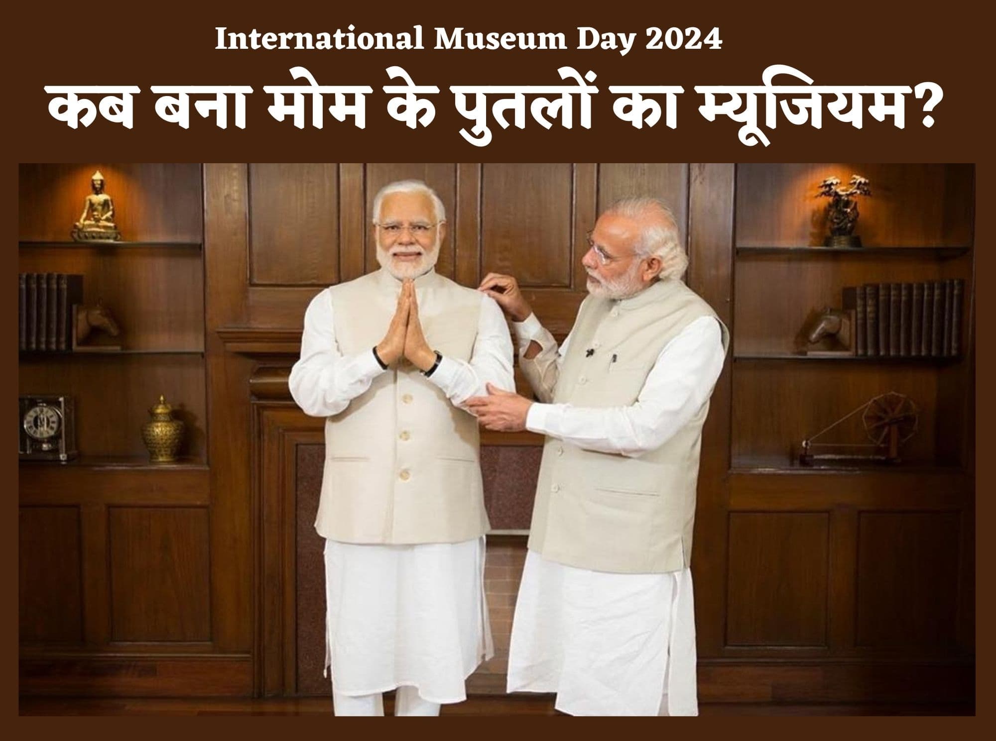 Museum Day: सड़क पर मोम के पुतलों की प्रदर्शनी लगाते-लगाते पड़ी मैडम तुसाद म्यूजियम की नींव