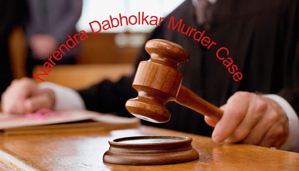 नरेंद्र दाभोलकर हत्याकांड में आया फैसला, अदालत ने 2 आरोपियों को सुनाई आजीवन कारावास की सजा