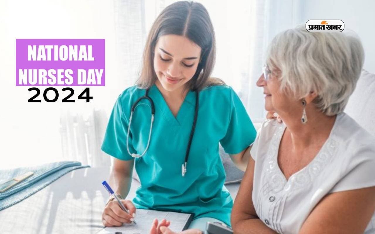आज मनाया जा रहा है National Nurses Day 2024, जानें नर्सों को क्यों समर्पित है आज का दिन