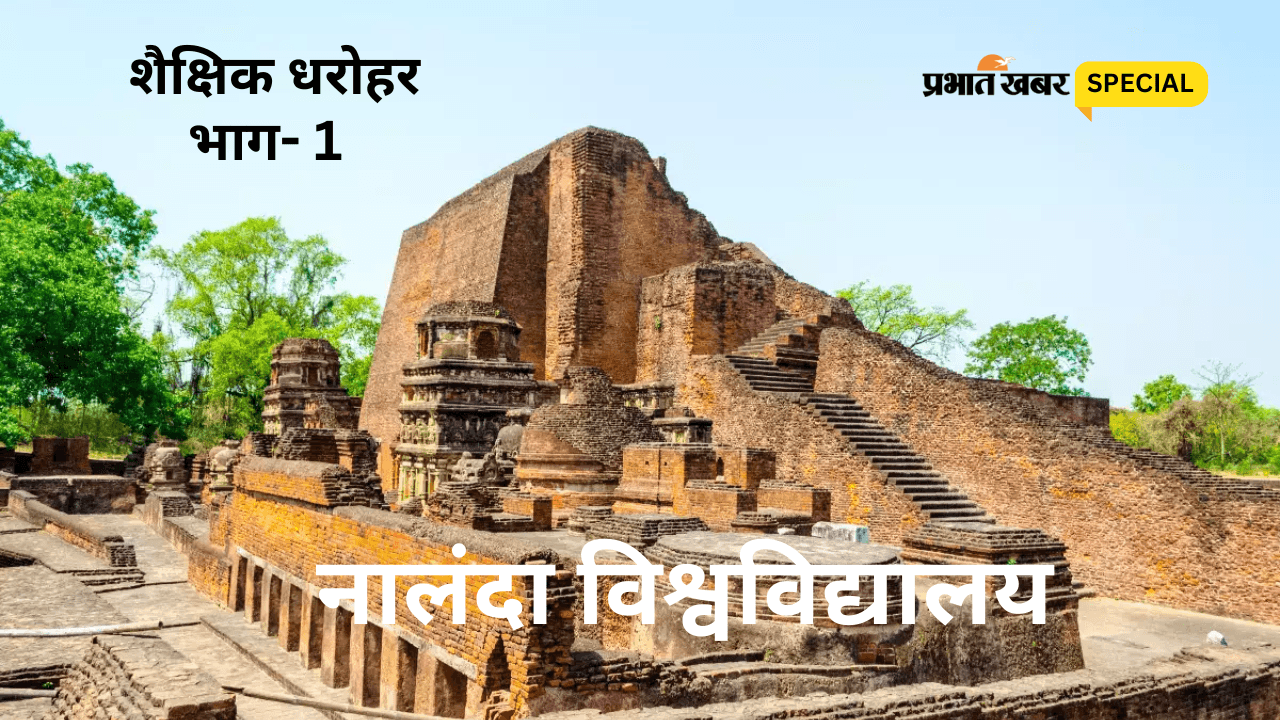 खिलजी के हकीम पड़ते थे नालंदा विश्वविद्यालय के वैद्य से कमजोर, क्या यही बना विध्वंस का कारण