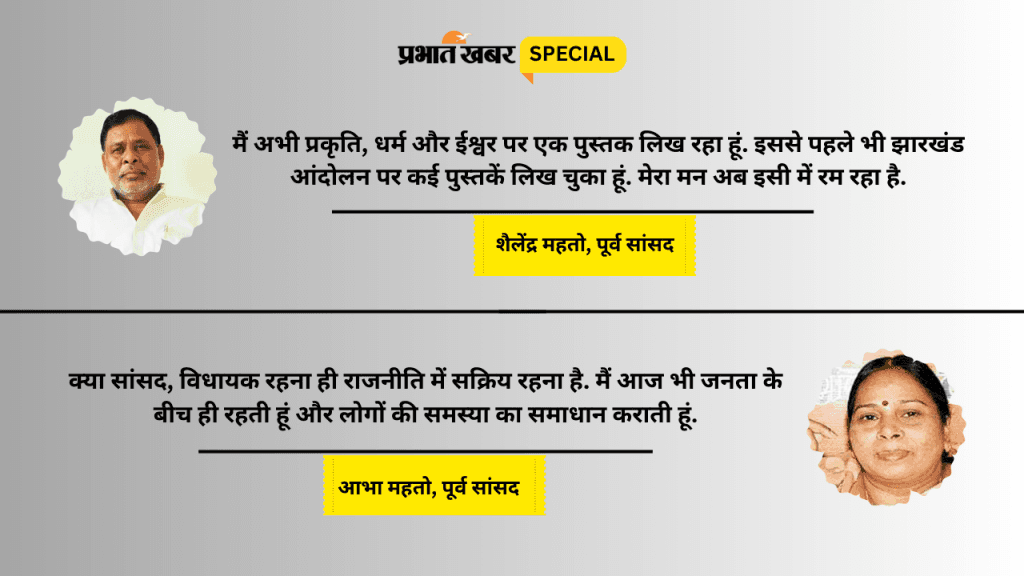 Jharkhand Politics
