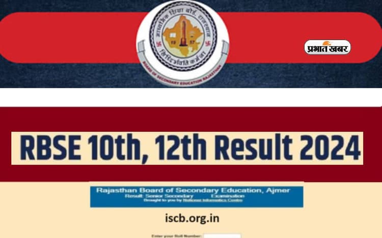 RBSE 10th, 12th Result 2024 जल्द हो सकता है जारी, जानें पिछले साल का पास परसेंटेज