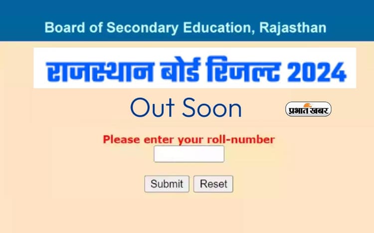 RBSE Rajasthan Board 10th, 12th Result 2024 जल्द हो सकते हैं जारी