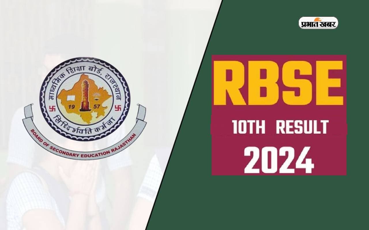 RBSE Rajasthan Board 10th Result 2024