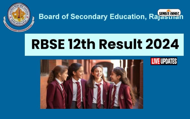 Rajasthan Board RBSE 12th Result 2024 Live: राजस्थान बारहवीं का रिजल्ट जारी