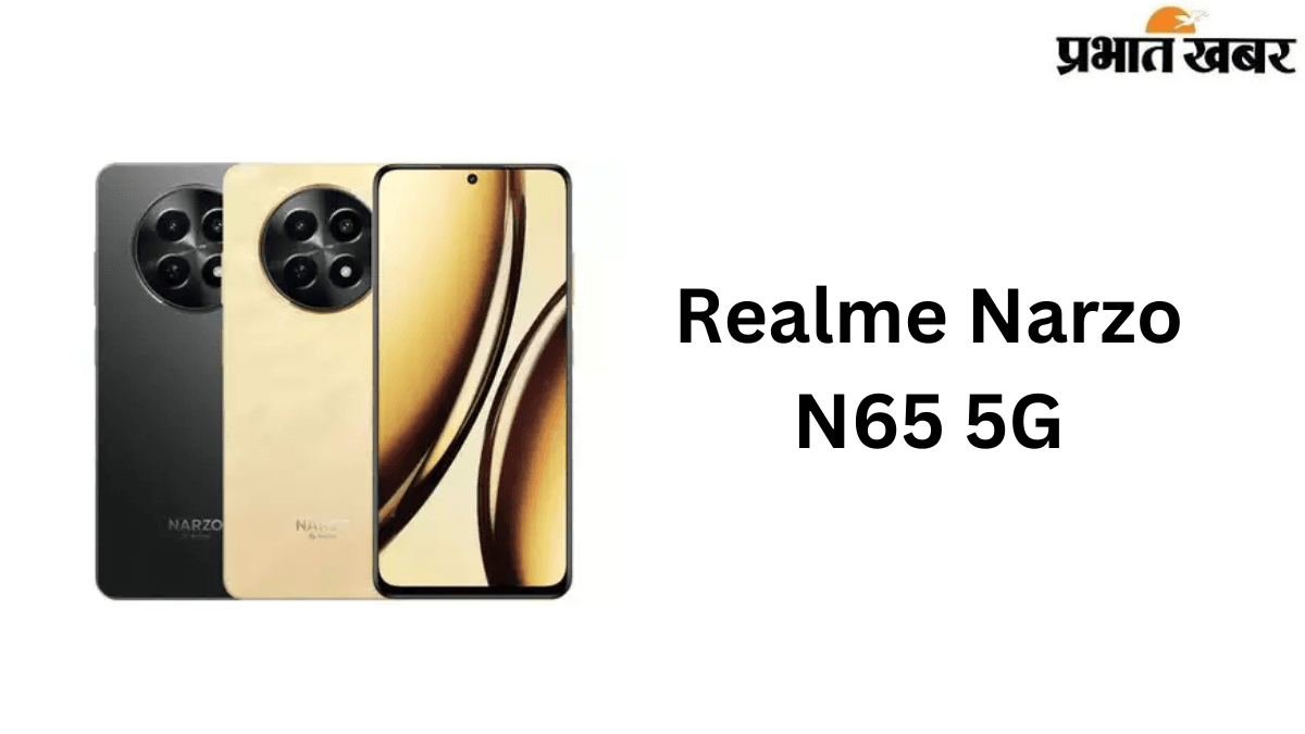 Realme Narzo N65 5G, भारत में लॉन्च, जानें कीमत, बैटरी और कैमरा