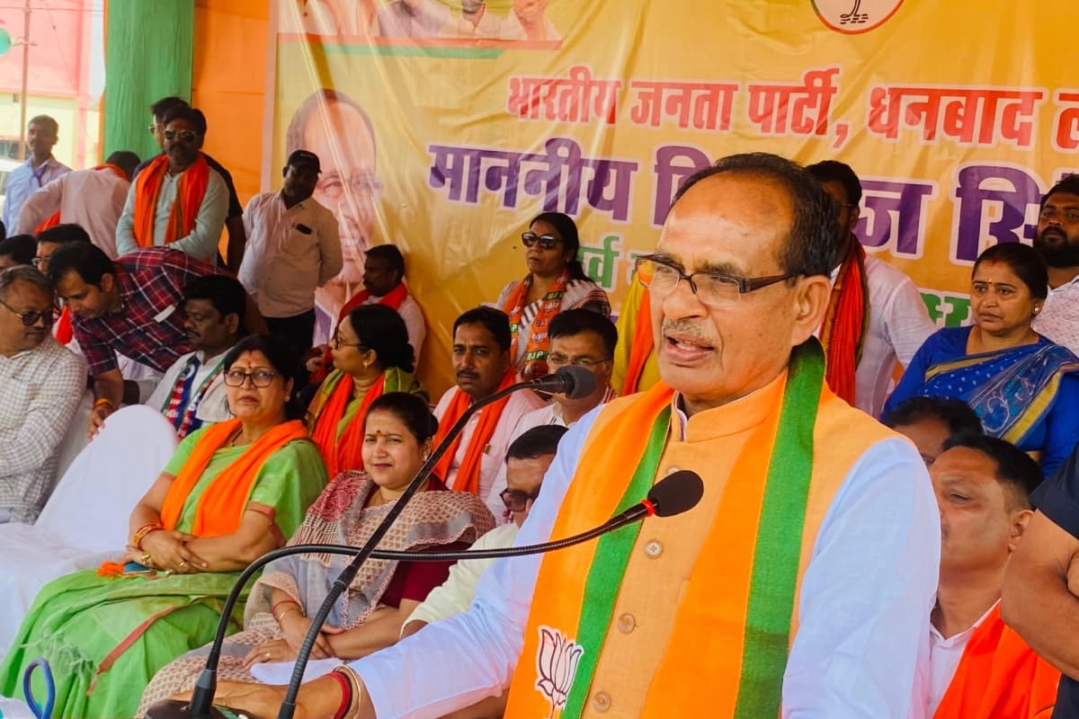 Lok Sabha Election 2024: मध्यप्रदेश के पूर्व  सीएम शिवराज सिंह चौहान ने झरिया में कहा-इंडिया गठबंधन में नेता का नहीं है अता-पता