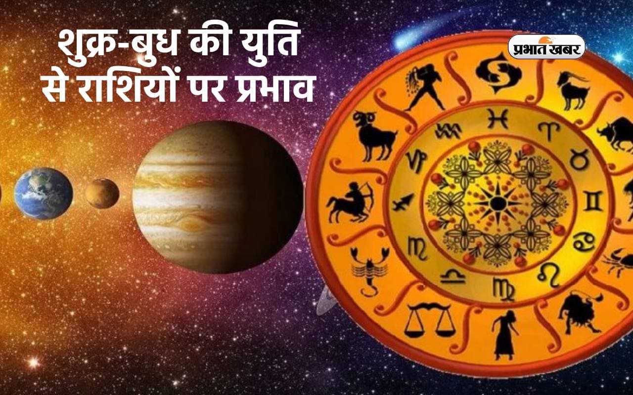 Shukra Budh Yuti 2024: 10 मई को मेष राशि में शुक्र-बुध की युति, इन राशियों पर पड़ेगा बुरा प्रभाव