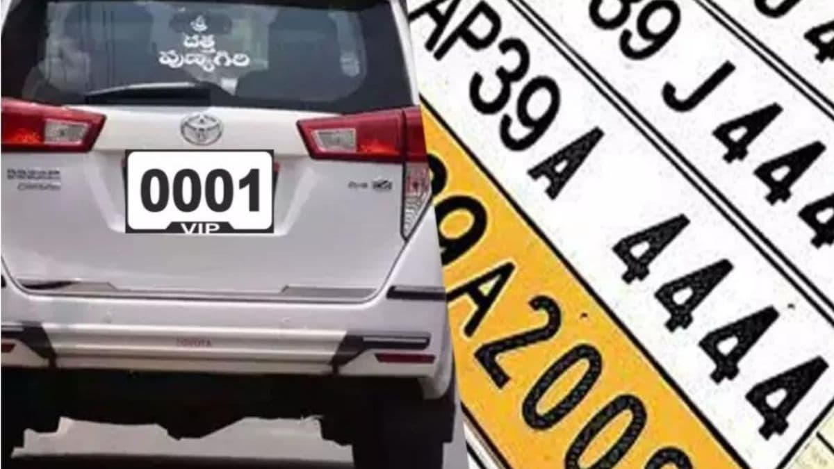 कार या बाइक के लिए VIP नंबर के लिए पाने का आसान तरीका, मिनटों में होगा घंटों का काम!