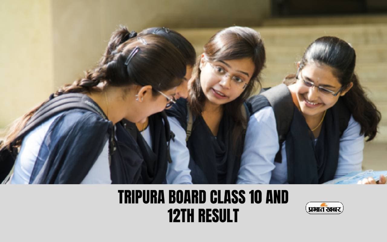 TBSE 10th 12th Result 2024 आज होगा घोषित, इन वेबसाइट पर बनाएं रखें नजर