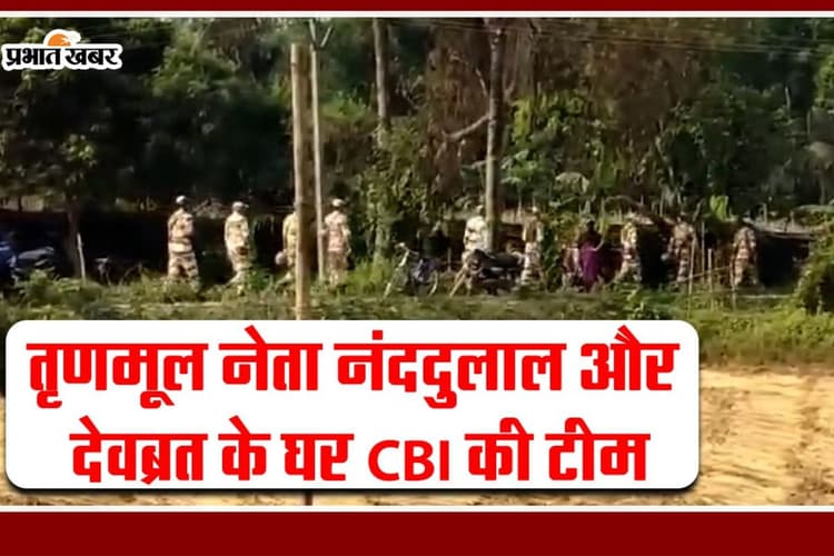 कांथी में सीबीआई ने दो तृणमूल नेताओं के आवास पर मारे छापे